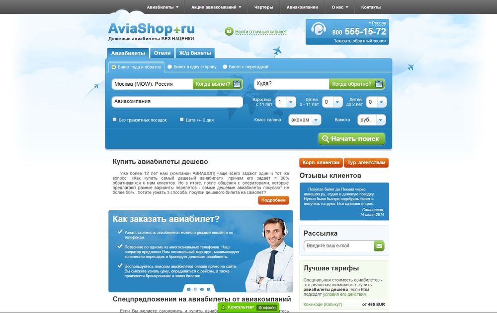 www.aviashop.ru/
