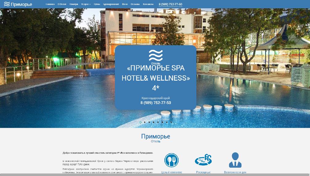 hotel-primorie.ru/