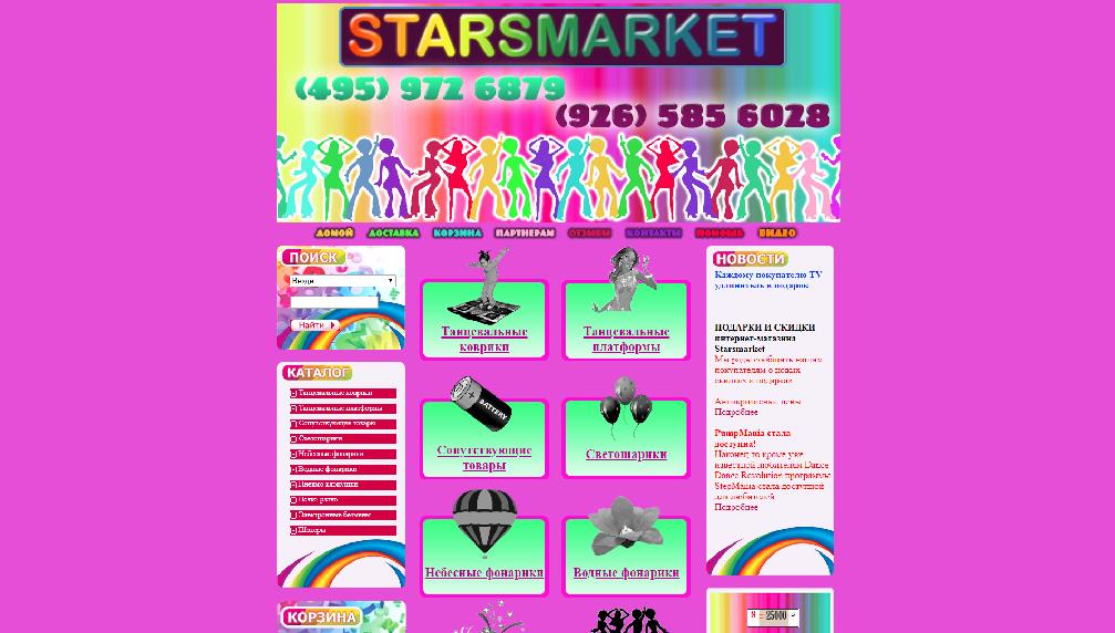 starsmarket.ru/
