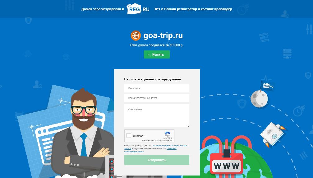www.goa-trip.ru
