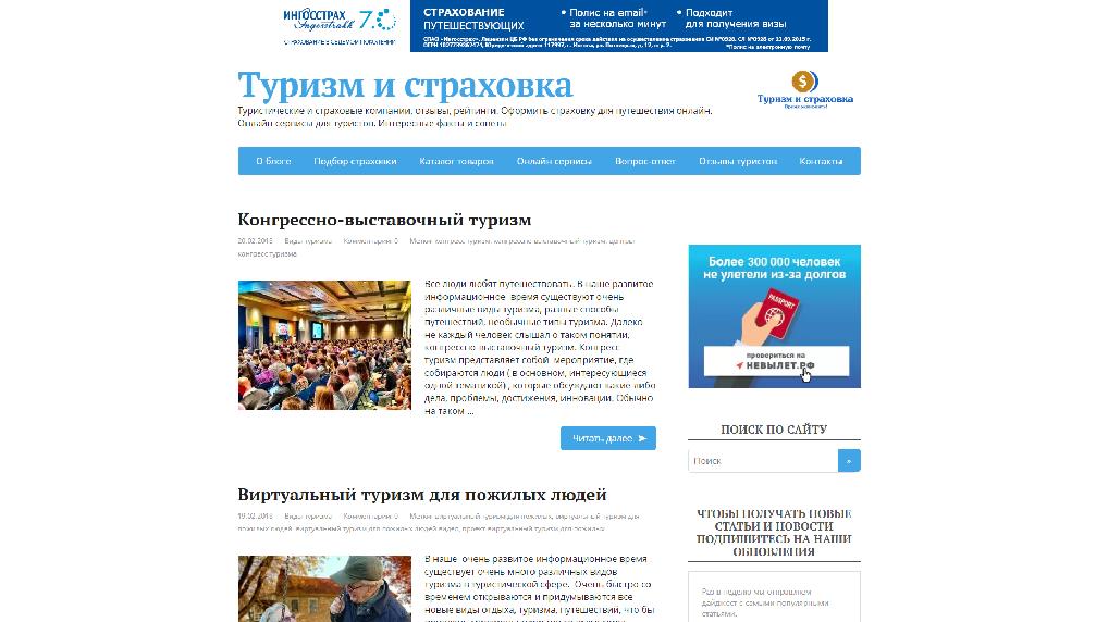 www.turizmistrahovka.ru