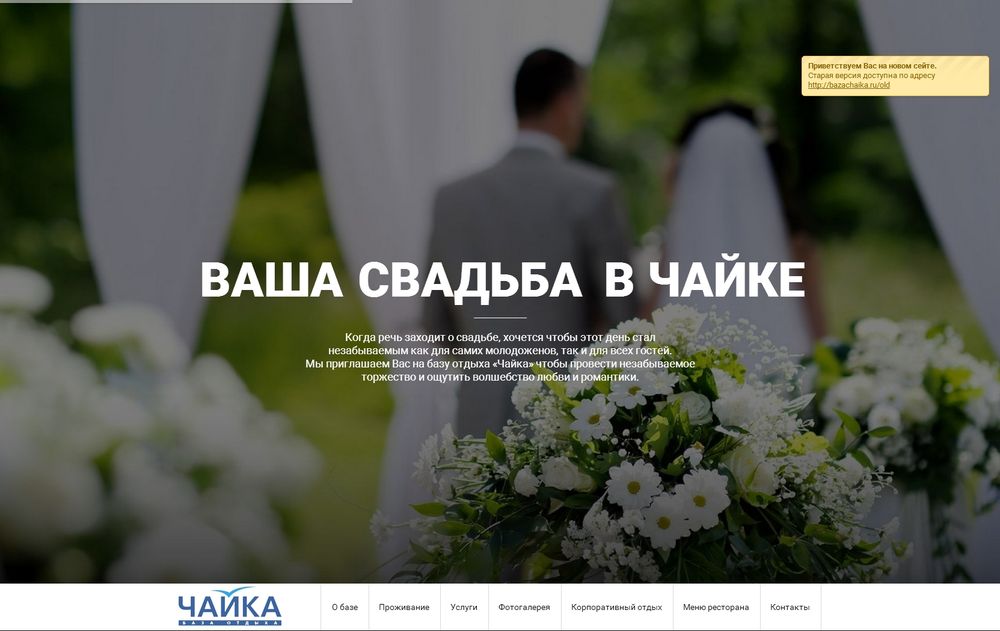 www.bazachaika.ru