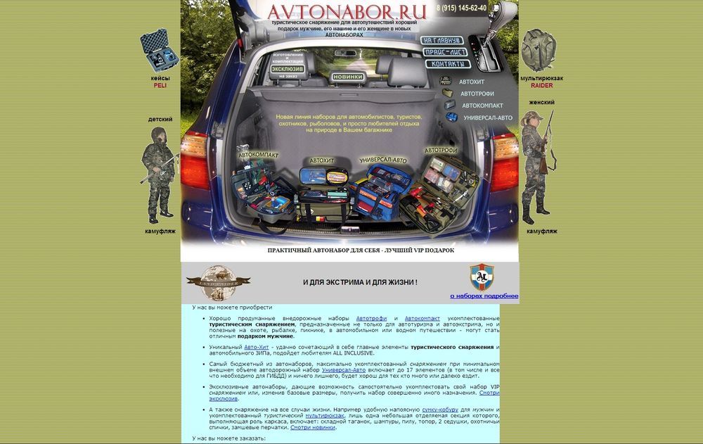www.avtonabor.ru/
