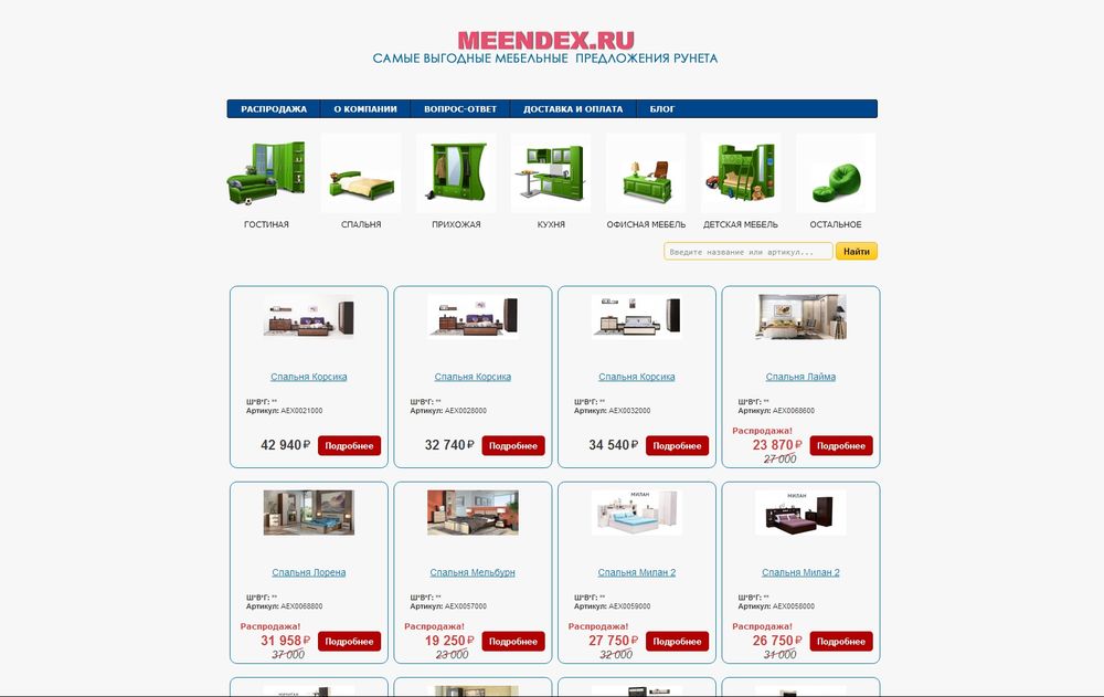 www.meendex.ru
