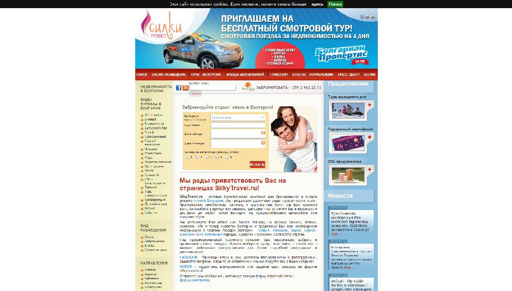 www.visitbulgaria.net/ru/