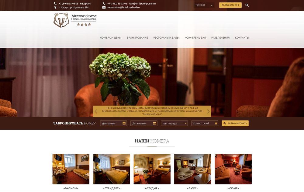 www.hotelmedved.ru
