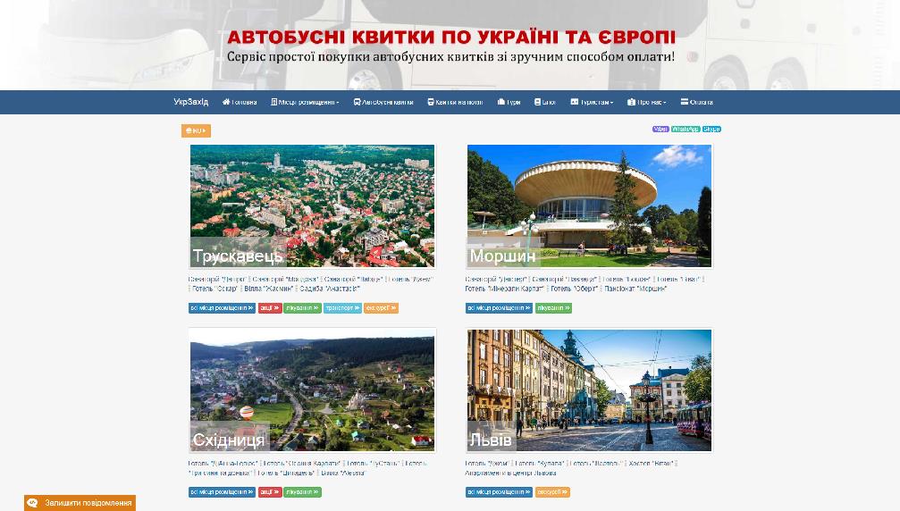 www.ukrwest.com.ua