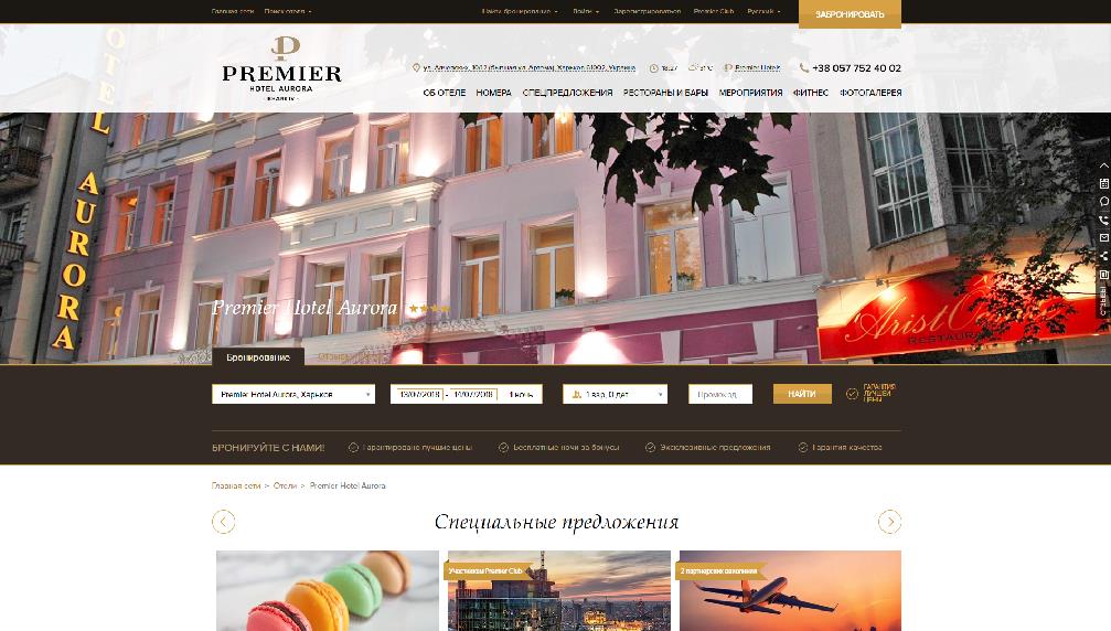 www.hotel-aurora.com.ua