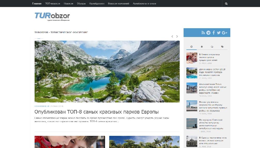 www.turobzor.com.ua