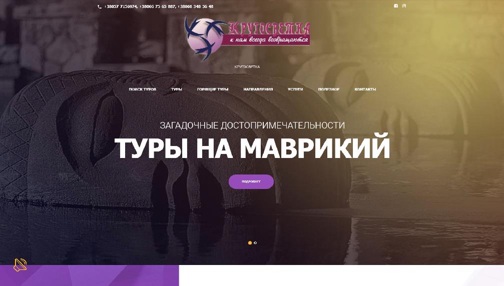 www.krugosvetka.net.ua