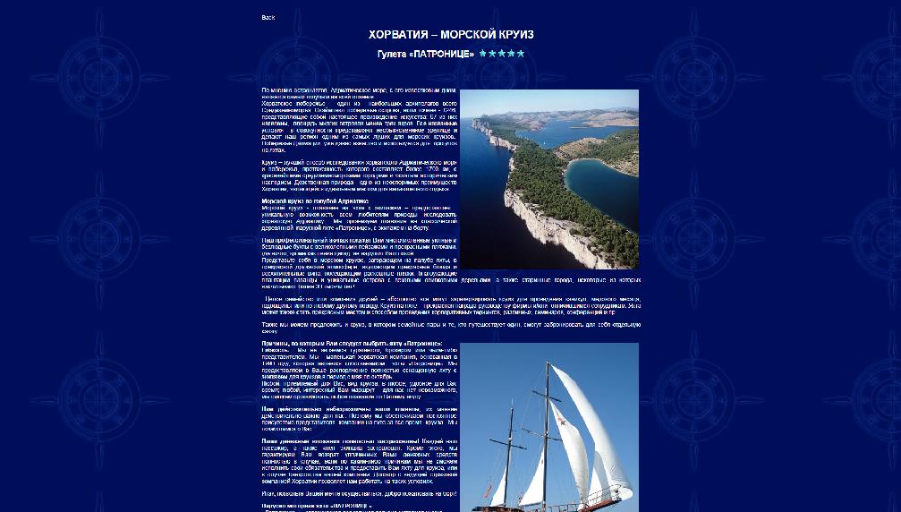 www.adriatic-cruise.com/rus.htm