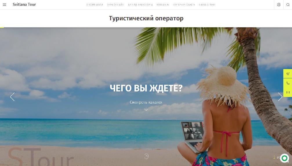 svitlanatour.com.ua/