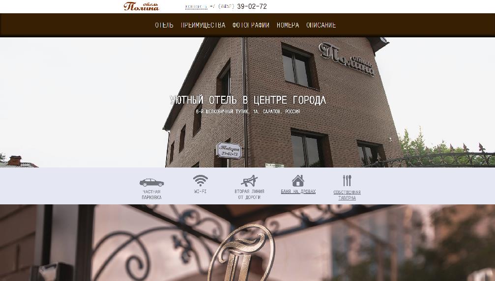 www.polina-hotel.ru