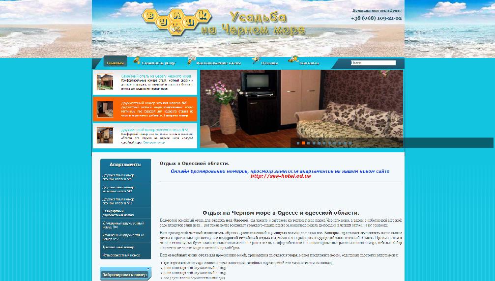 sea-hotel.com.ua/