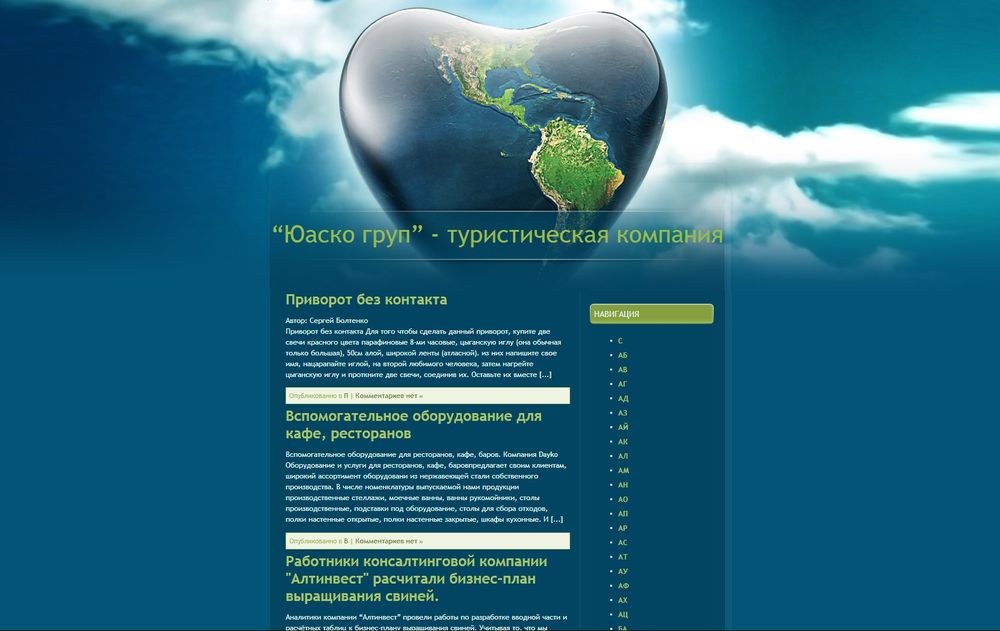 www.uasco.ru 