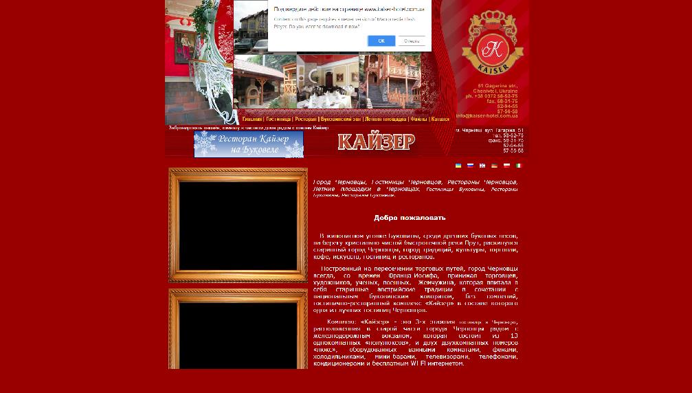 www.kaiser-hotel.com.ua/
