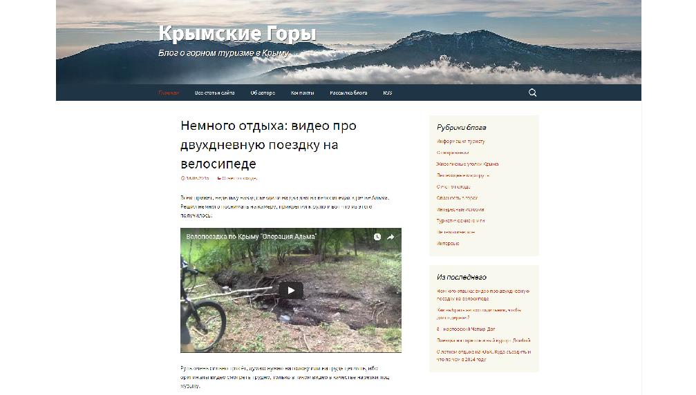 mountain.crimea.ua