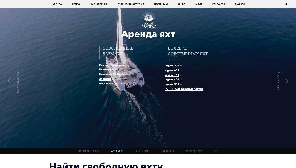 yachtvoyage.ru