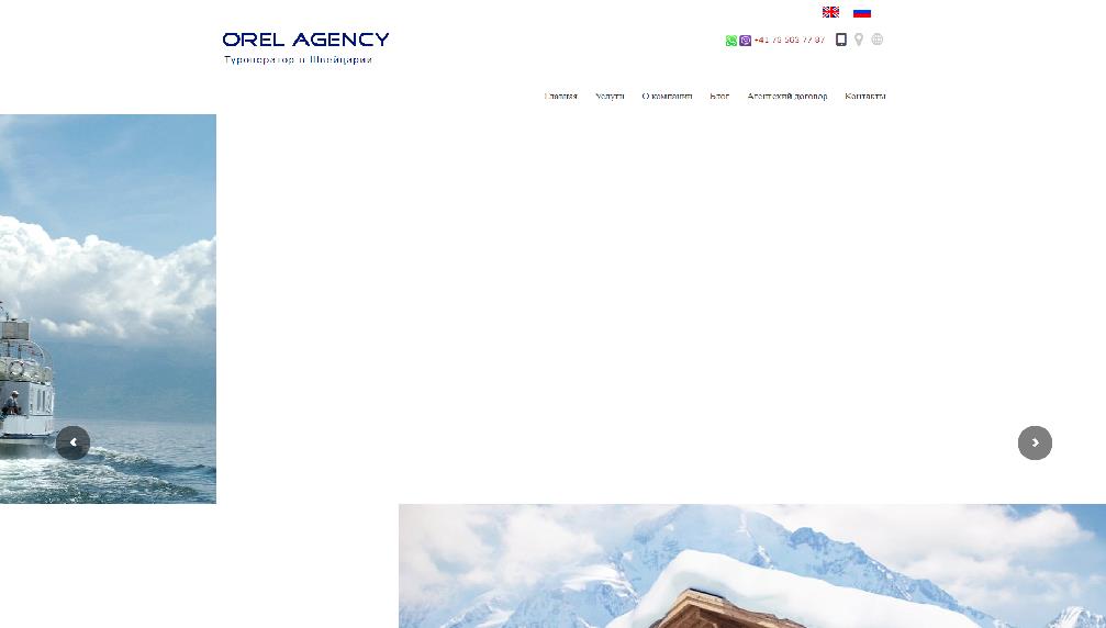 orel-agency.com/