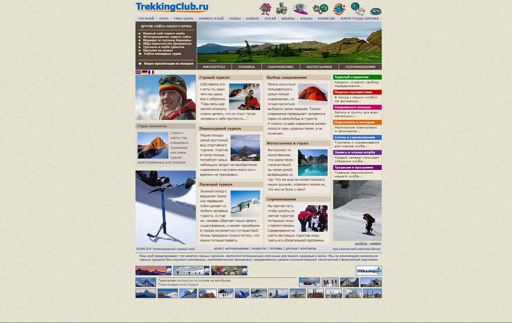 www.trekkingclub.ru