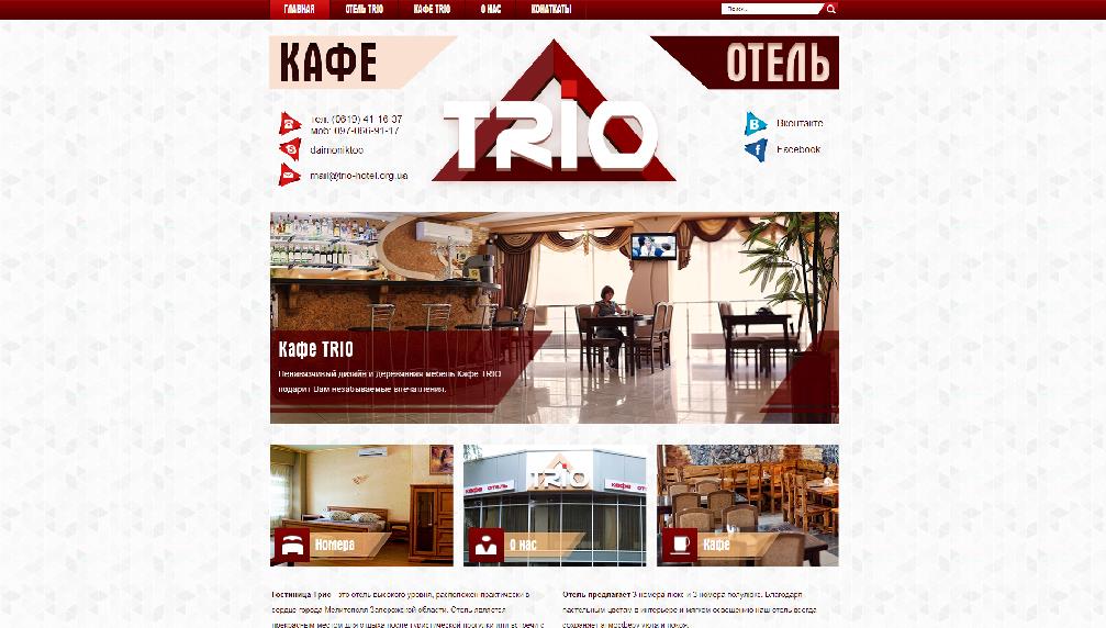 trio-hotel.org.ua/