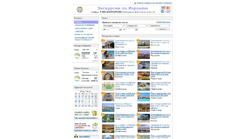 tourism.israeleco.com/