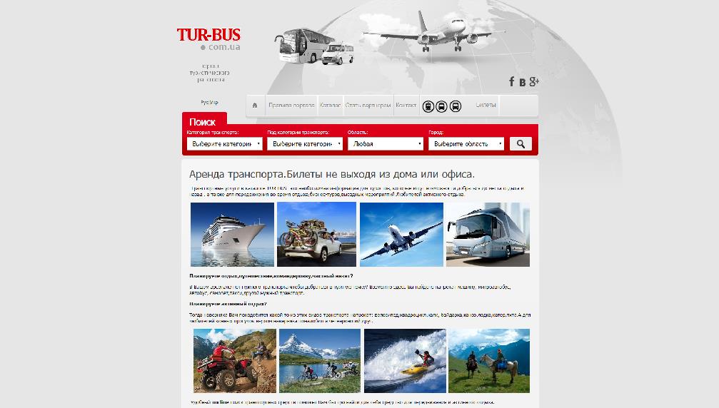 www.tur-bus.com.ua